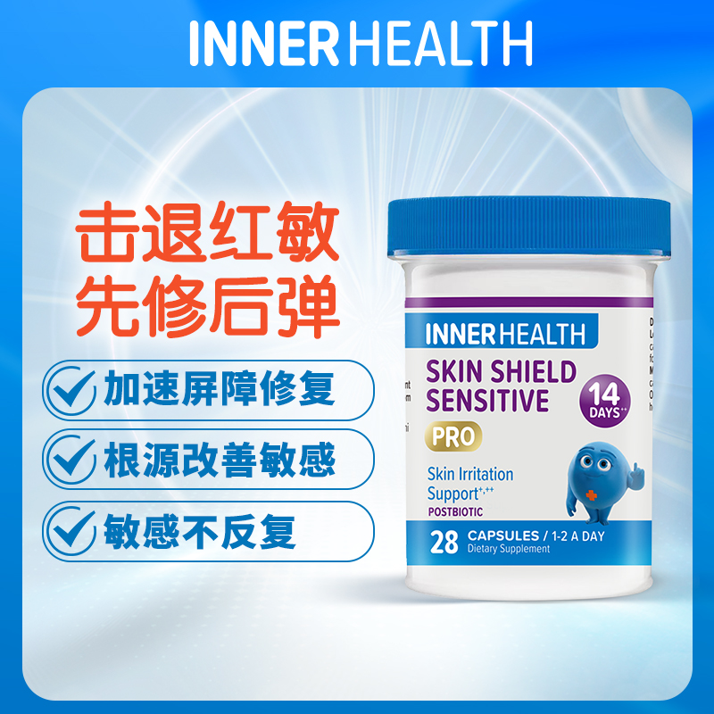 Inner Health 皮肤护盾益生菌 14天速修28粒/瓶