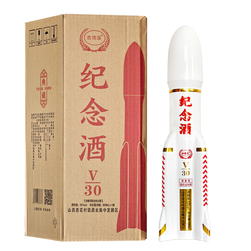 杏清溪火箭纪念酒清香型白酒纯粮食酒53%Vol500ml