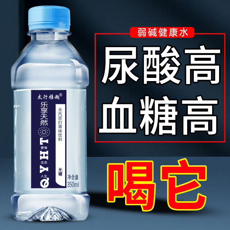 苏打水整箱350ml*6/24瓶无糖无气排酸弱碱水饮用水夏日解渴批特价