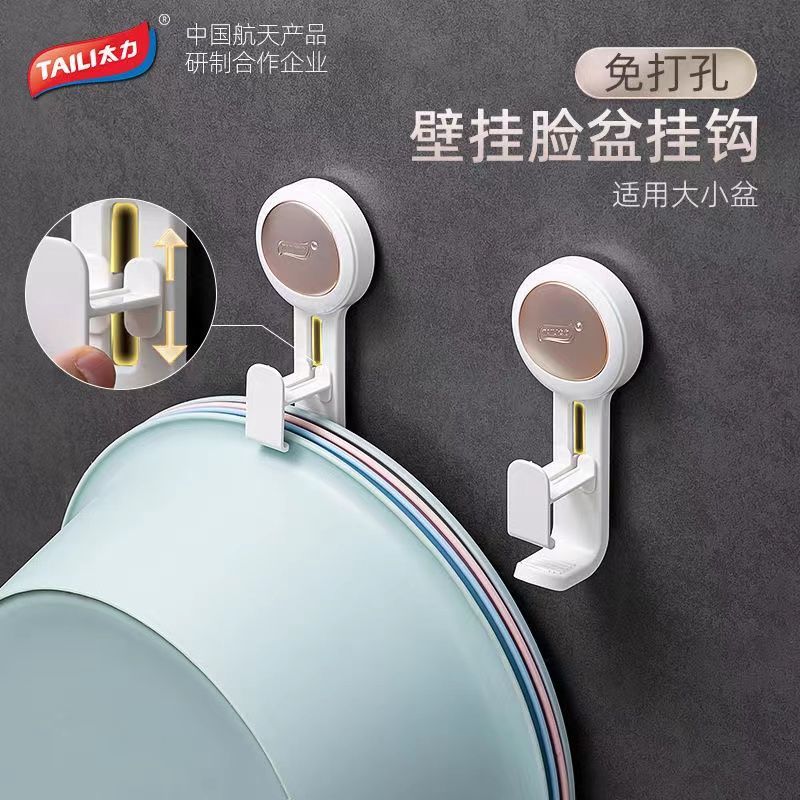 太力脸盆挂钩免打孔卫生间置物架厨房篮子挂盆壁挂收纳架家用神器