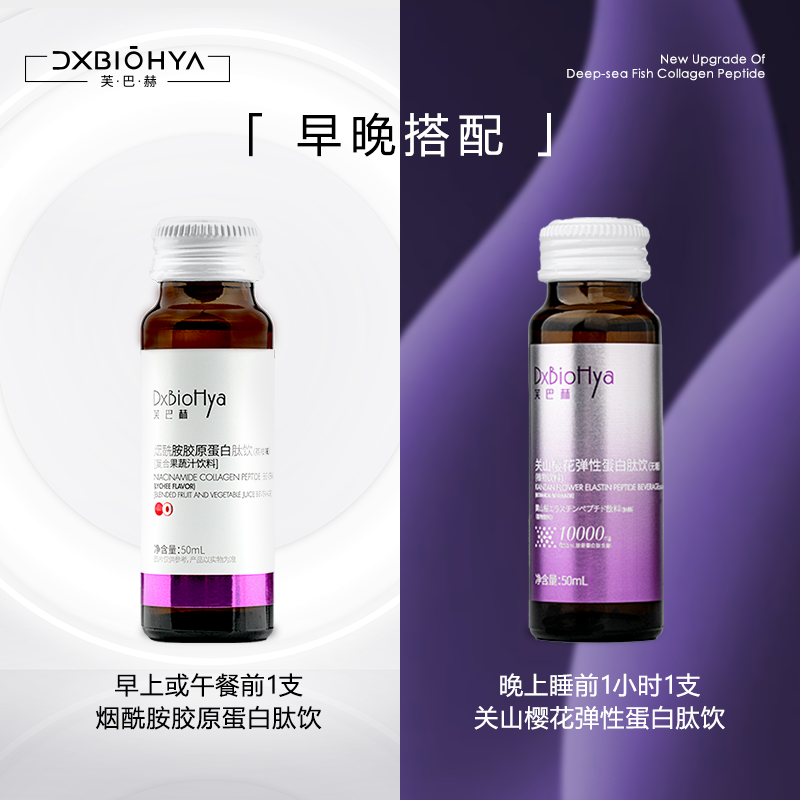 【}99福利】}99福利芙巴赫原蛋白肽饮1瓶装