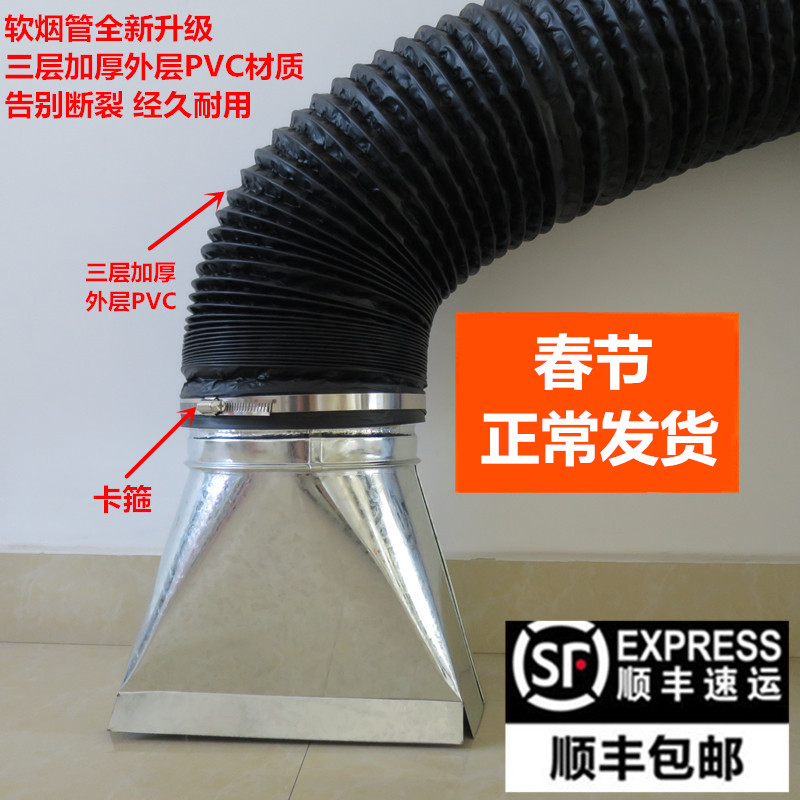 包邮烧烤车方变圆转接头变径口锡纸PVC软管无烟烧烤炉商用 排烟管
