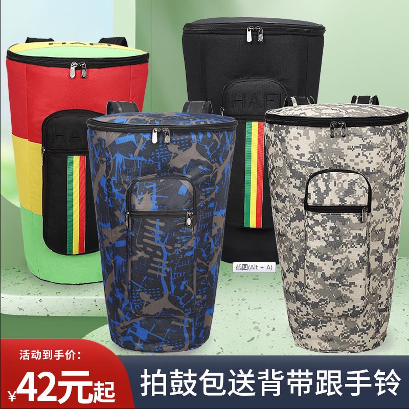 加厚非洲鼓包8寸10寸12寸13寸成人手鼓包袋套防水可手提双肩背包