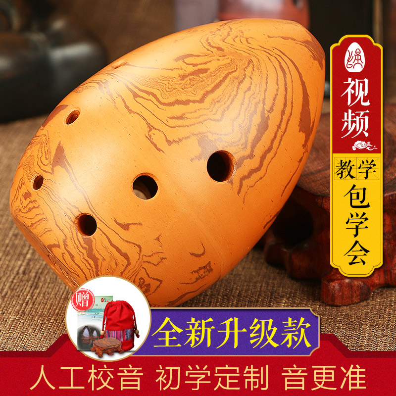 七星埙 八孔梨形黑陶埙 学生初学者埙 入门练习演奏埙 民族乐器埙
