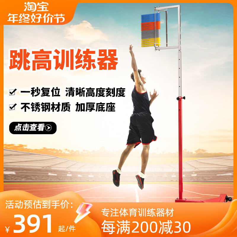 纵跳摸高杆成人弹跳训练器材公务员体测摸高器篮球跳高测试摸高架