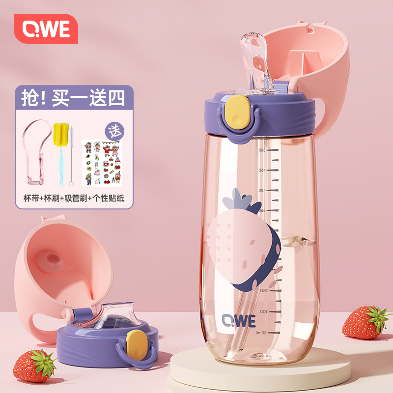 qwe水杯ppsu材质Y型硅胶吸管杯孕妇耐高温刻度可提可背学生杯