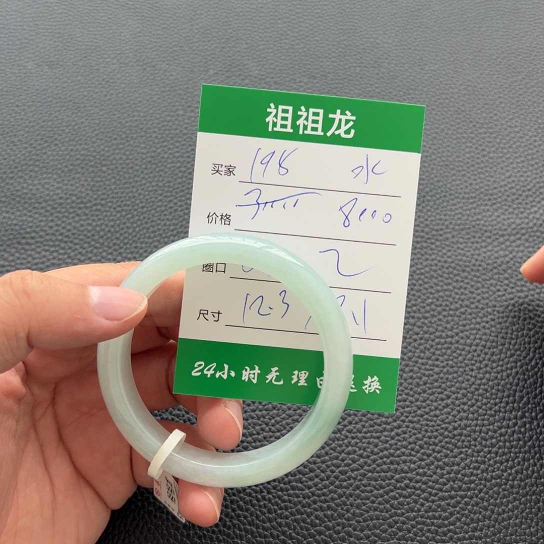 翡翠手镯未镶嵌水*有个男