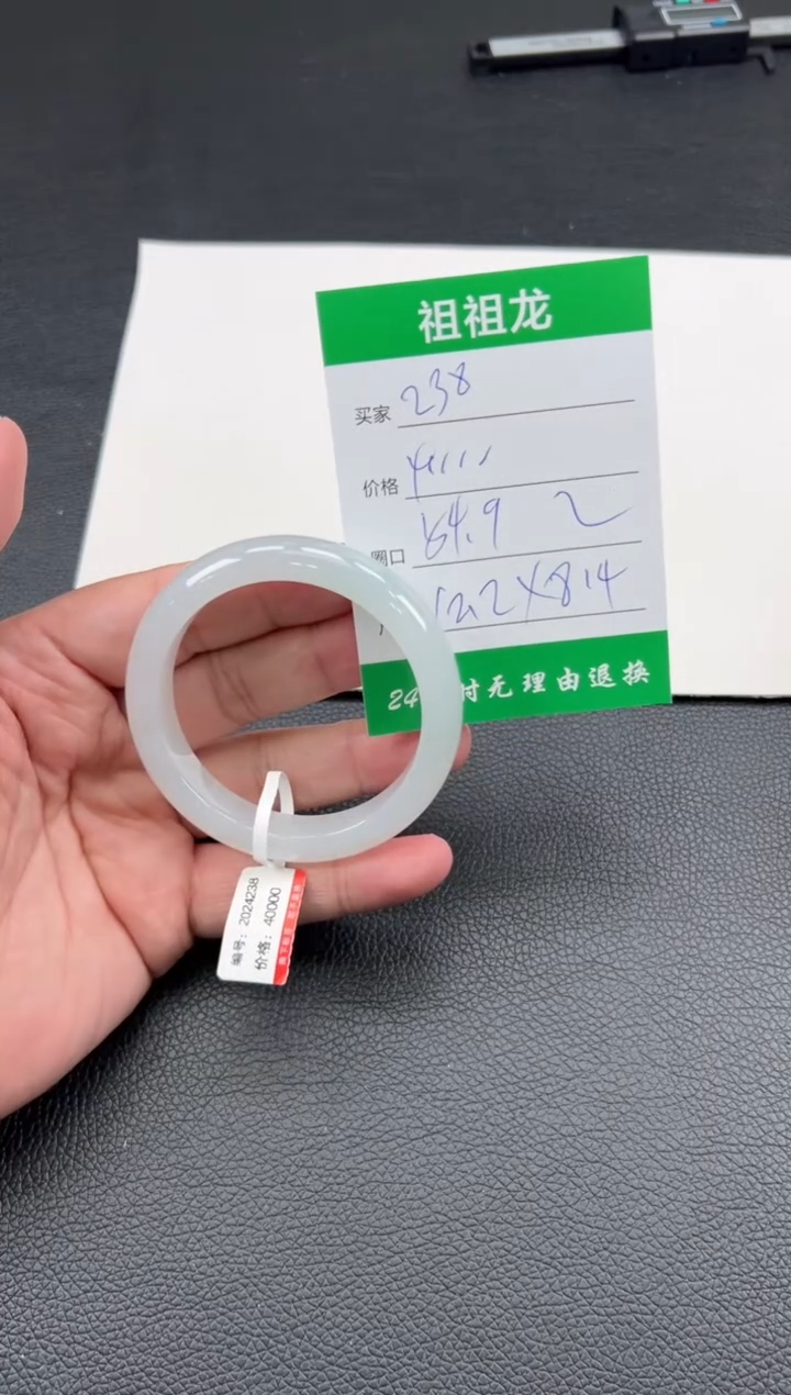 【闪购商品】翡翠手镯未镶嵌238啊