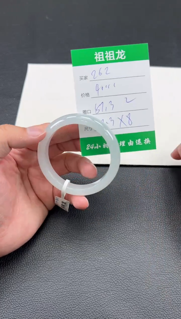 【闪购商品】翡翠手镯未镶嵌262啊