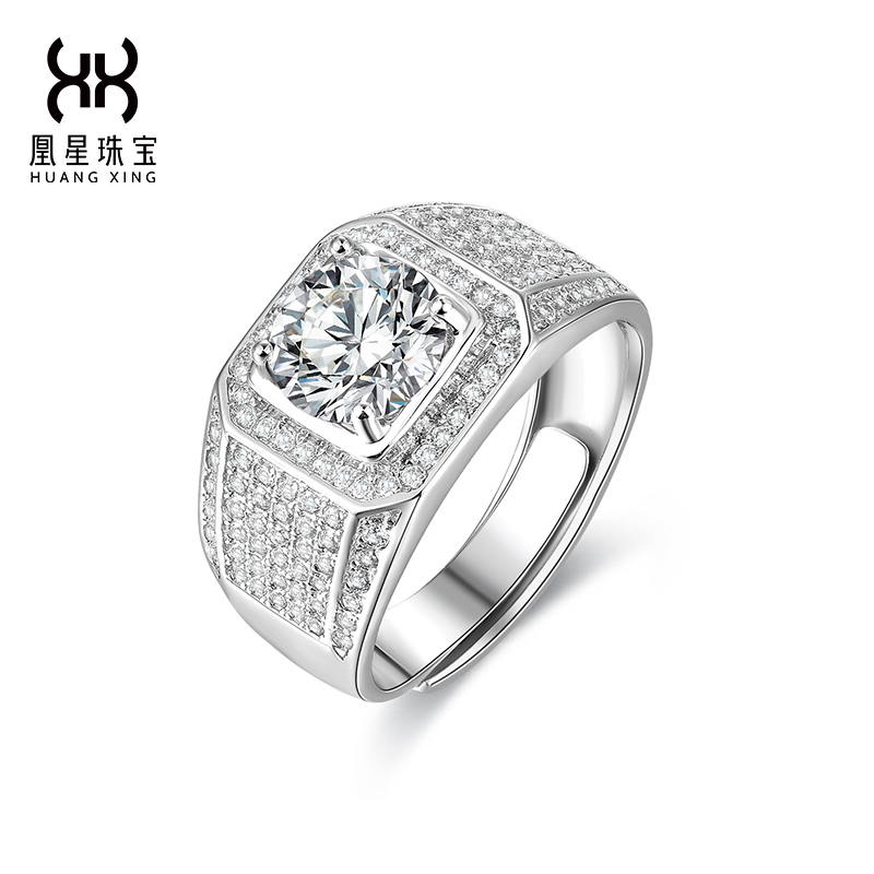 HUANGXING/凰星珠宝 925银莫桑石戒指 【男戒系列】轻奢 满天星男戒