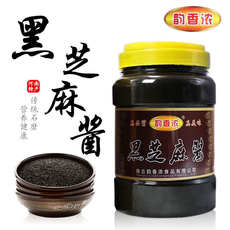 芝麻酱纯石磨麻汁酱花生酱热干面凉皮火锅专用拌酱麻酱花生酱