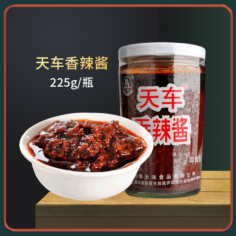 天车牌怀旧装香辣酱225g/瓶四川老字号家庭装辣椒酱手抓饼拌面酱