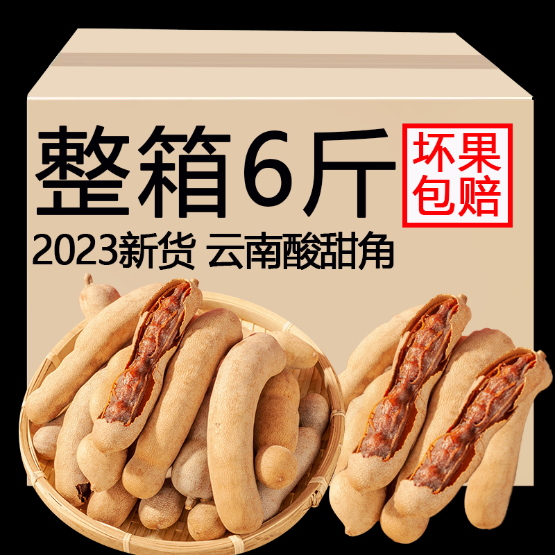 酸角云南特产新鲜大酸甜豆角孕妇糖酸角果糕罗望子休闲小零食