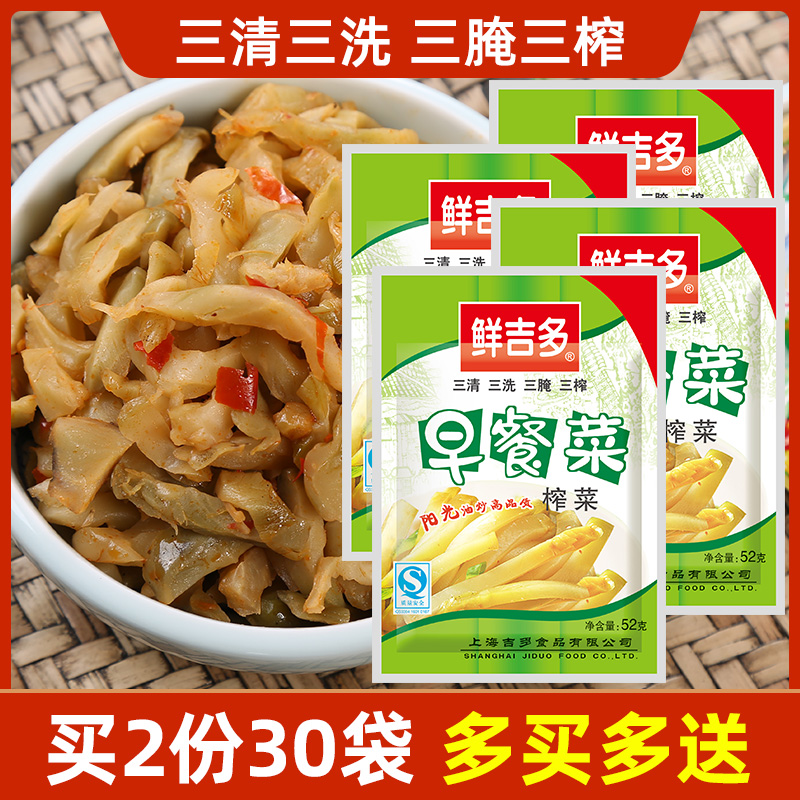 鲜吉多榨菜一箱装鲜脆菜学生菜丝小包装咸菜下饭菜早餐菜开胃即食