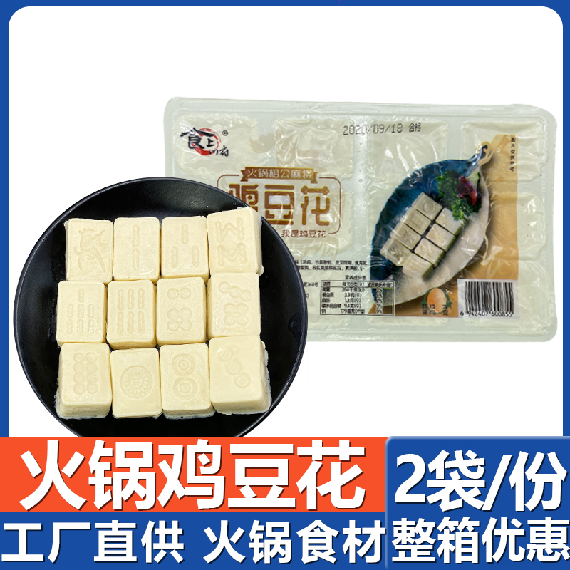 【2袋】四川麻将鸡豆花 火锅新品特色食材火锅相公鸡豆花黄金