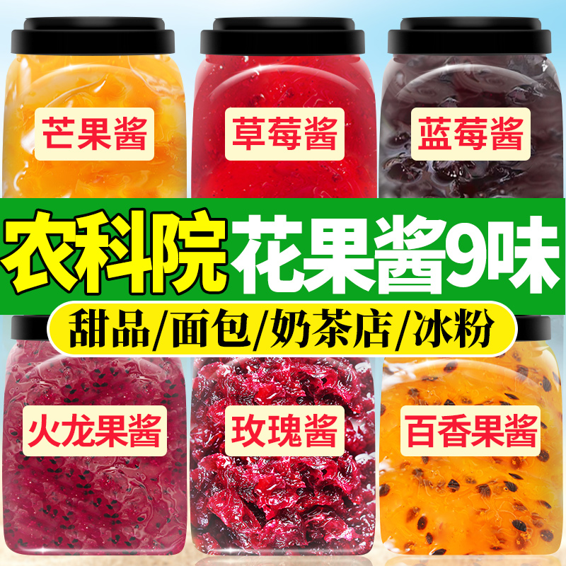 云南玫瑰酱桂花蜜酱食用果酱草莓面包蓝莓芒果冰粉茶冲饮奶茶