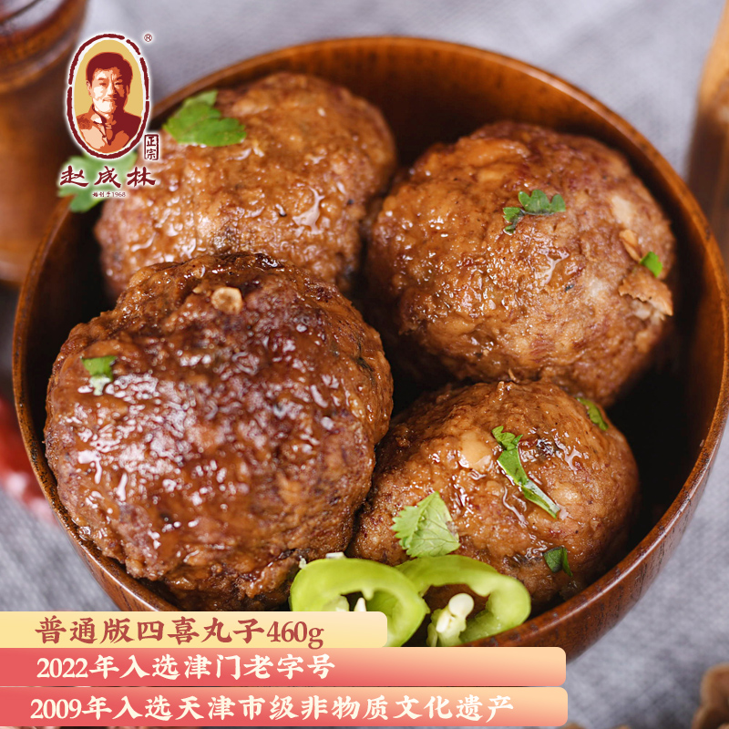 赵成林天津正宗赤土扣肉四喜狮子头农村丸子预制菜速食方便菜熟食