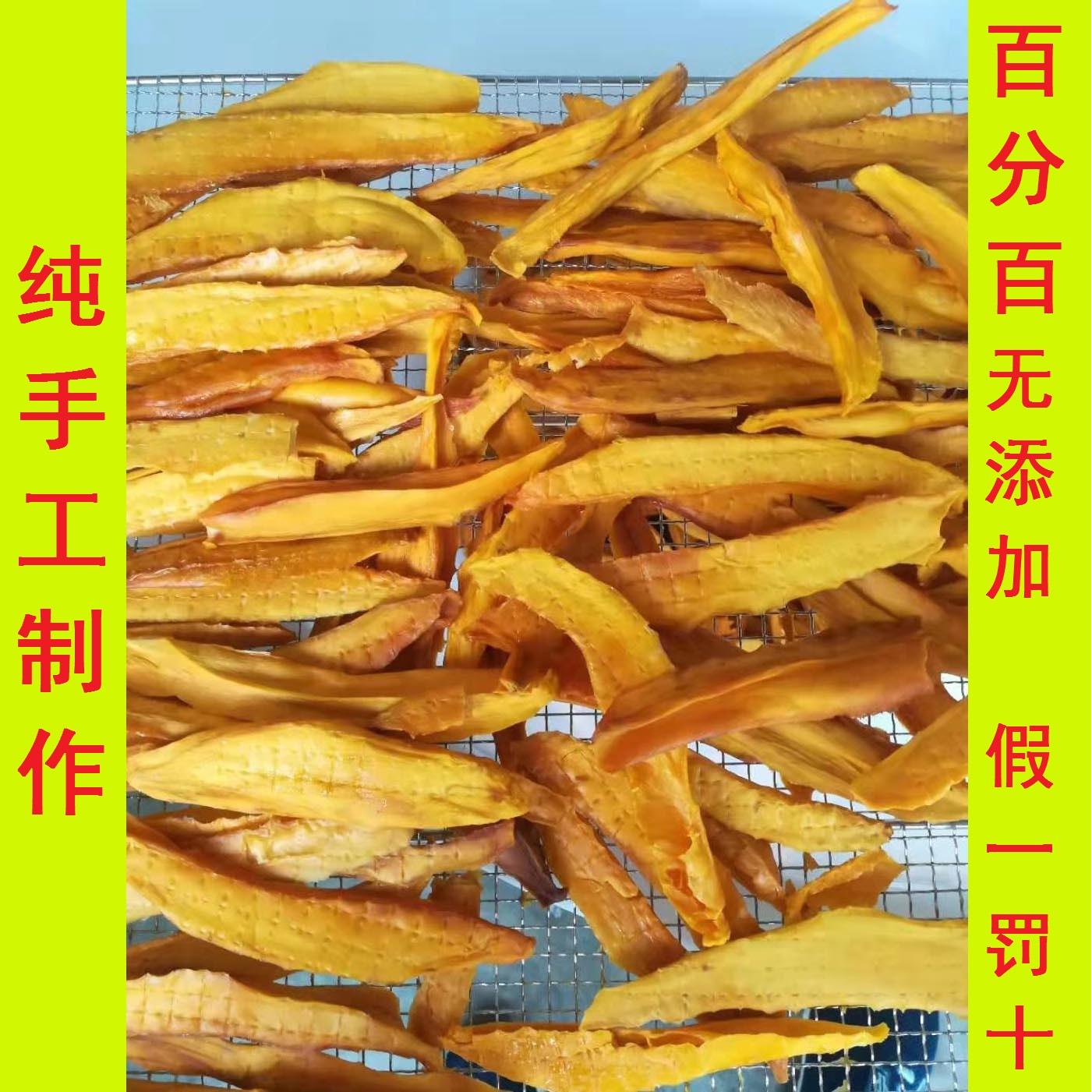 四川攀枝花凯特金煌芒果干自家纯手工制作无添加剂假一罚十250克