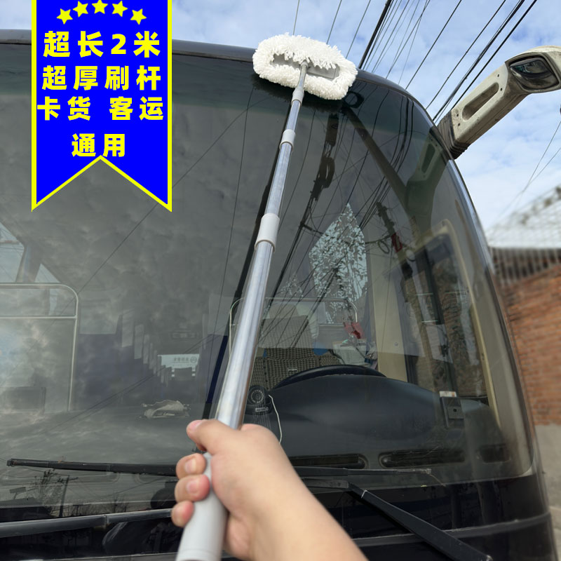 洗车拖把软毛不伤车漆加长加粗刷杆长柄货车卡车专用加长清洁毛刷