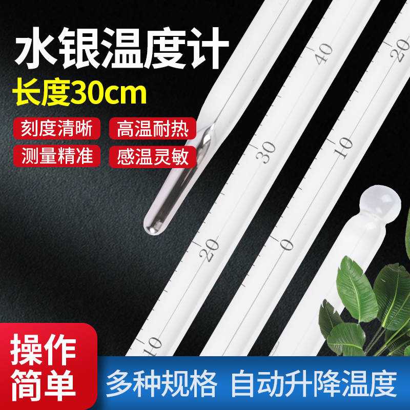 精密水银温度计工业石油化工实验玻璃棒式300度200度100度温度计
