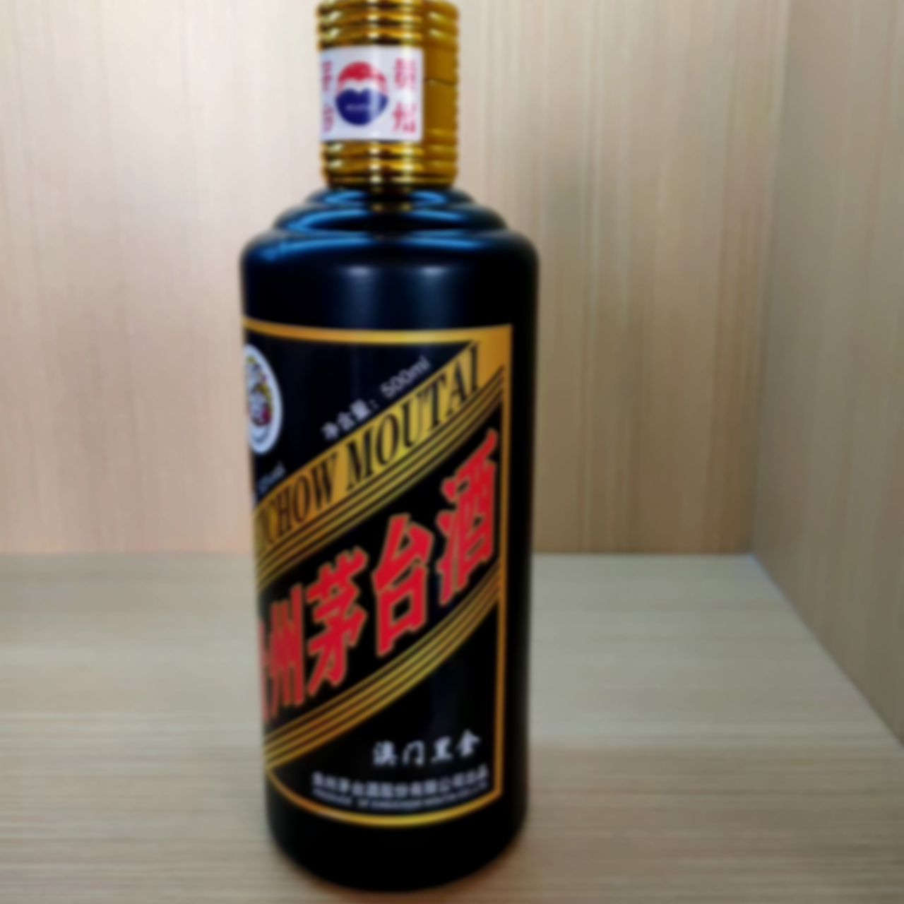 黑金酒