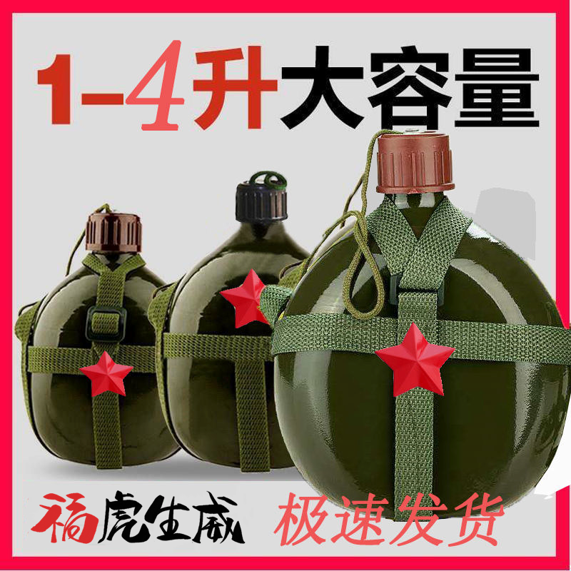 老式军水壶铝背带水壶户外大容量水壶旅游学生军训训练多功能水壶