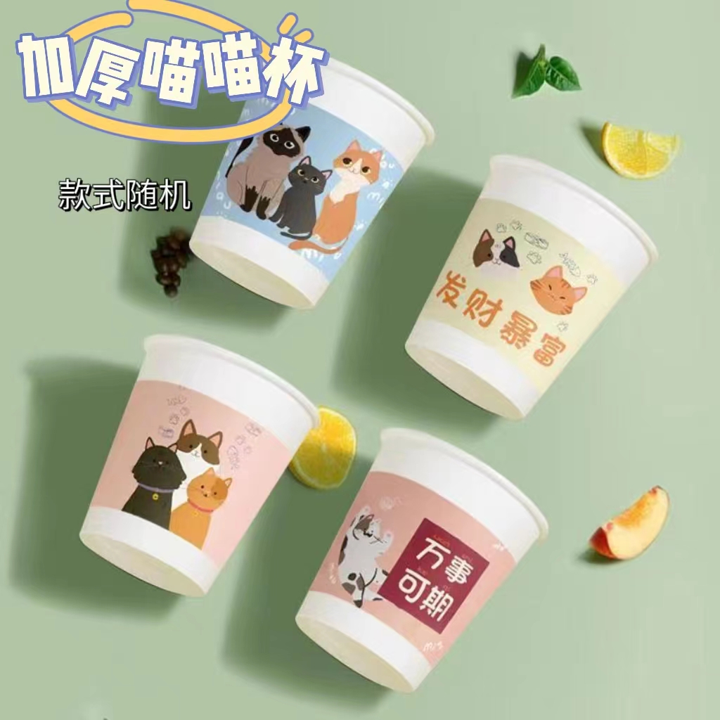 2.02包邮50个一次性加厚环保纸杯随机发