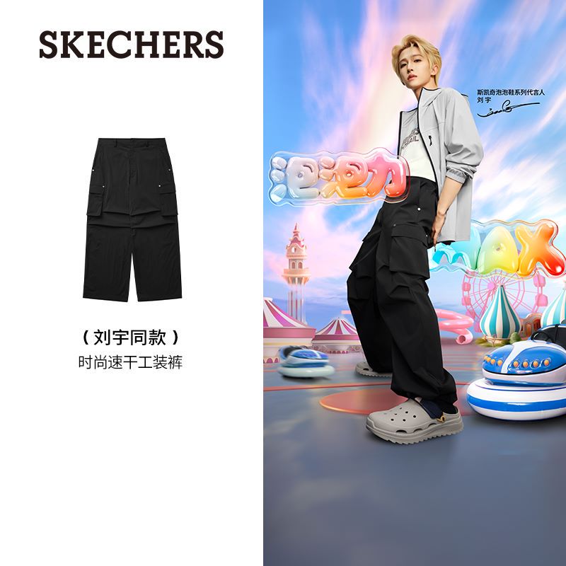 【刘宇同款】斯凯奇春季男直筒运动长裤速干吸湿梭织束脚裤L124M048