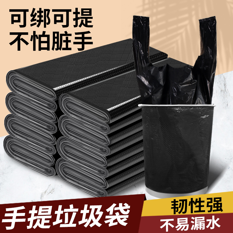 手提垃圾袋家用加厚中大号黑色背心式拉圾袋批发一次性厨房塑料袋