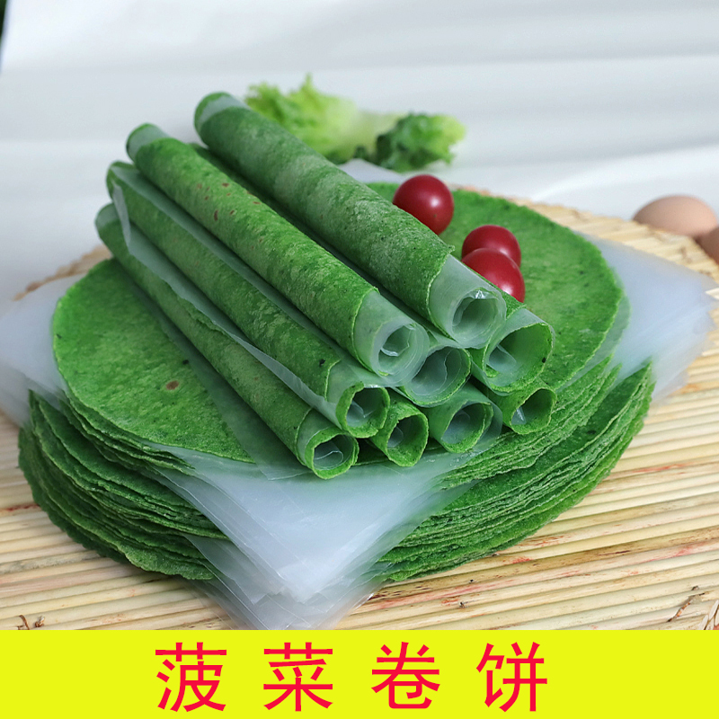 菠菜卷饼儿童食品杂粮饼早餐饼速食手工现做粗粮饼手抓饼
