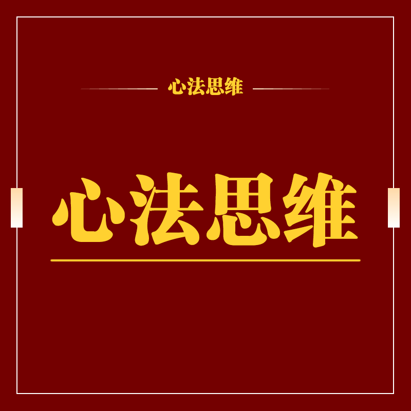 养家悟道心法语录心法短线项目管理-附赠养家悟道心法纸质版