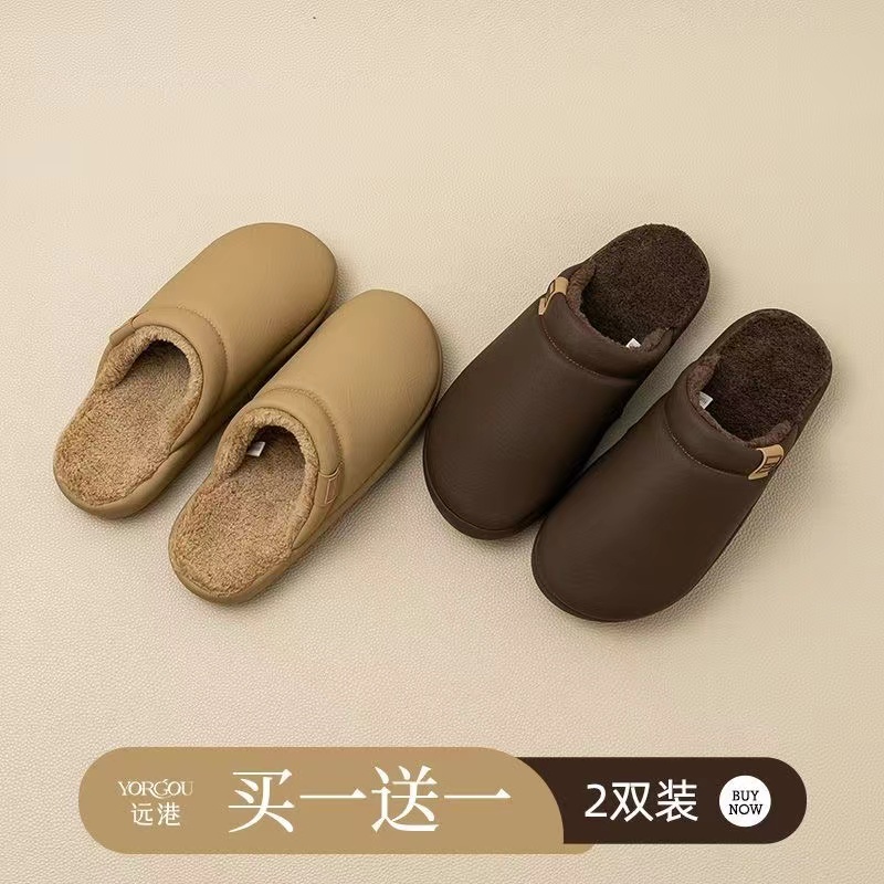 买一送一2025新款棉拖鞋女防滑保暖居家室内防水情侣秋冬季皮质男