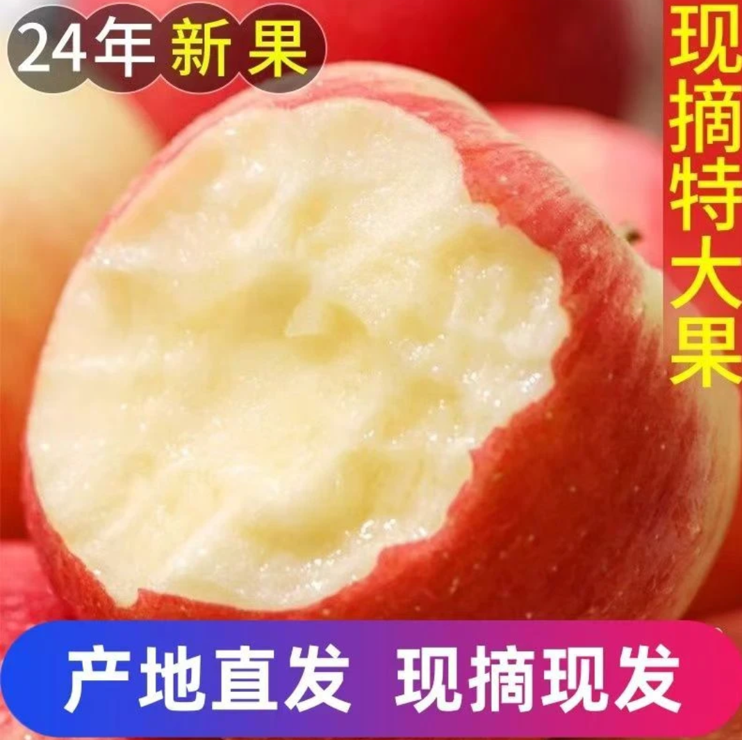 苹果5斤一箱当季水果健康水果