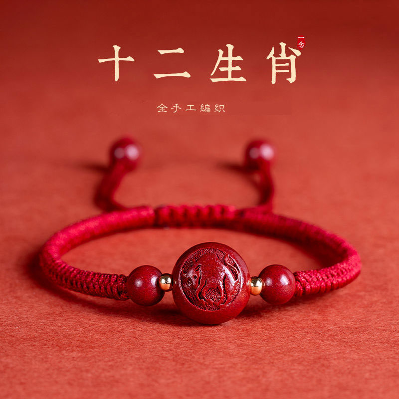 非金属手链 2023年十二生肖手工编织复古红绳手链女国风转运手绳