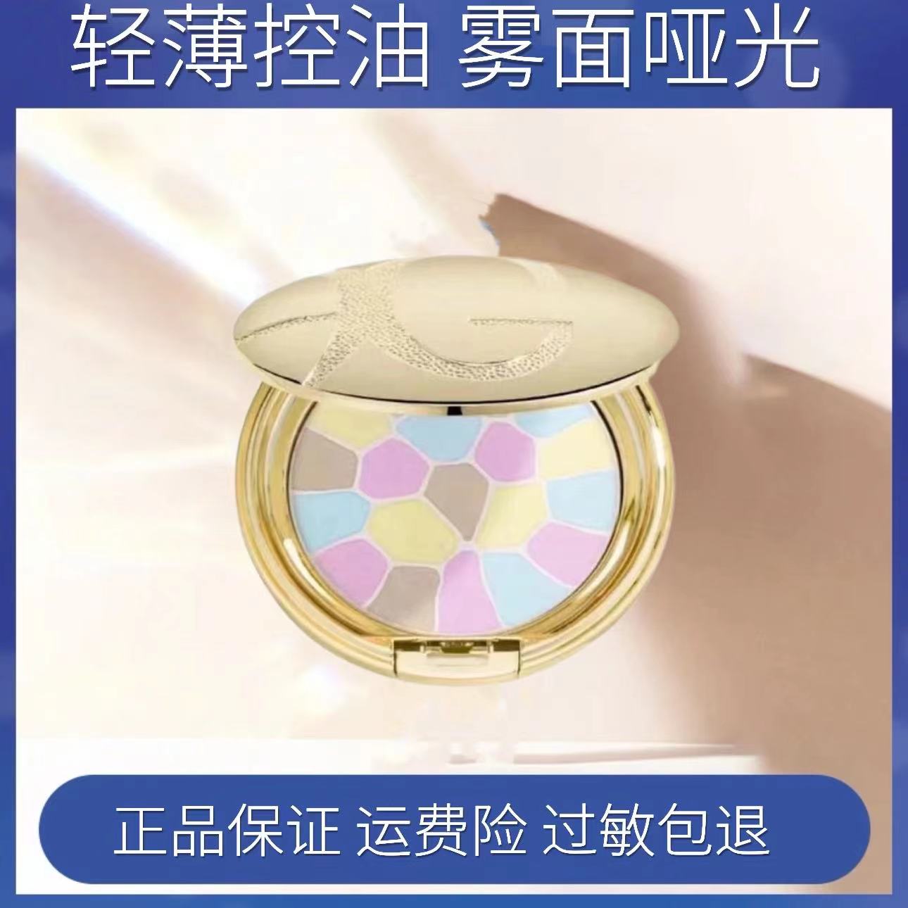 E大饼致极欢颜蜜粉饼持久定妆粉饼