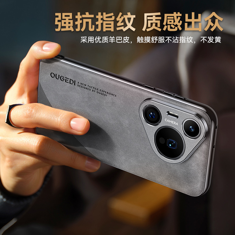 适用于华为pura70pro+手机壳华为pura 70 pro配件保护壳全包防摔