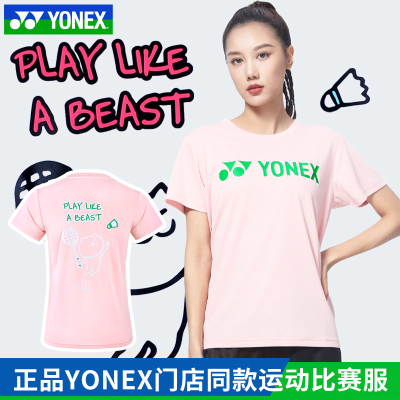 YONEX/尤尼克斯新款羽毛球服男女同款yy速干短袖115102运动T恤