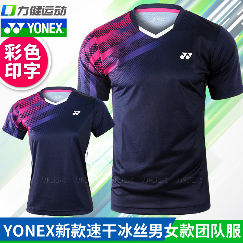 YONEX/尤尼克斯新款羽毛球服男女短袖夏季透气网球运动服断码清仓