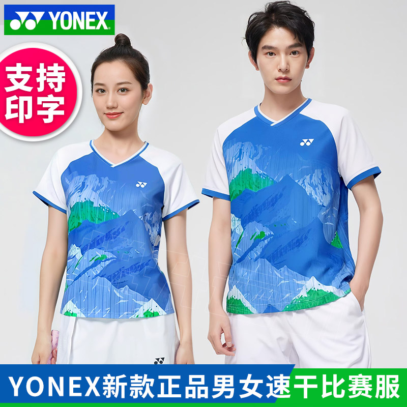 YONEX/尤尼克斯羽毛球服男女夏季透气比赛训yy短袖110354断码清仓
