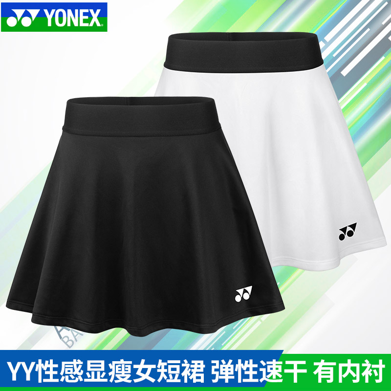 YONEX/尤尼克斯新款yy羽毛球裙 半身裙220192运动网球速干短裙女