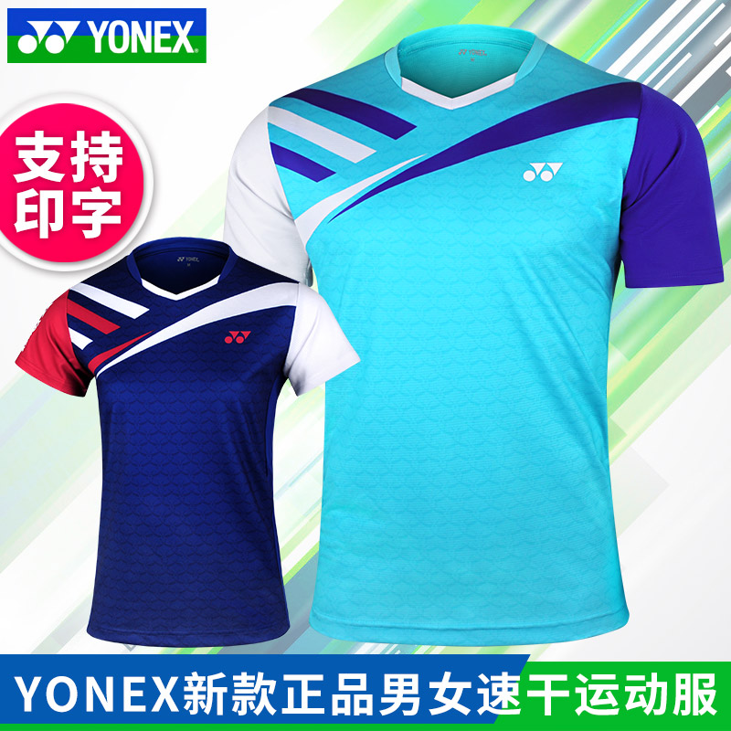 YONEX/尤尼克斯羽毛球服男女短袖速干比赛运动服110032断码清仓
