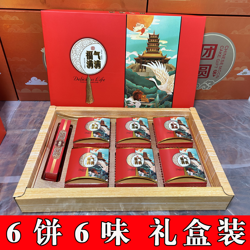 【礼盒装 6饼6味】传统广式月饼675g 五仁叉烧莲蓉红豆沙中秋月饼