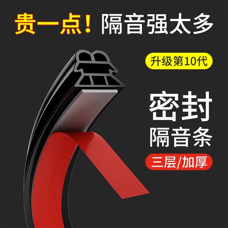 一件代发门缝门底密封条防盗汽车门自粘玻璃门窗户漏风防风密封条