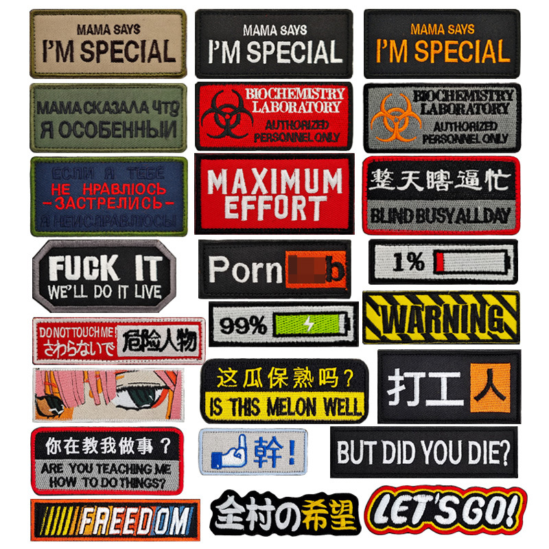 长条形刺绣布贴魔术贴章补丁衣服配饰户外包帽徽章士气臂章袖标