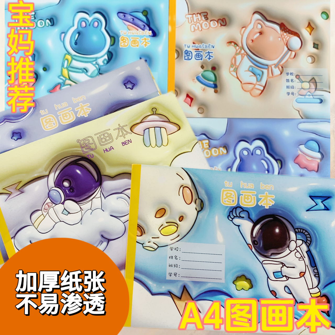 【图画本 5本  封面随机】 勿差评    破损补发    涂色本