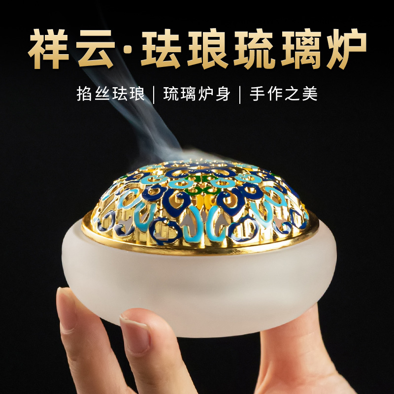 LANSHU/岚束古法琉璃手工香炉祥云款