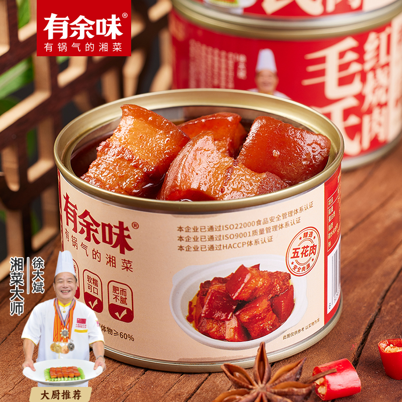 有余味正宗毛氏红烧肉罐头熟食下酒菜五花肉预制菜扣肉加热即速食
