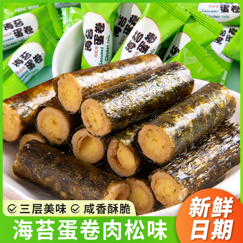 海苔蛋卷肉松味夹心脆儿童休闲网红零食