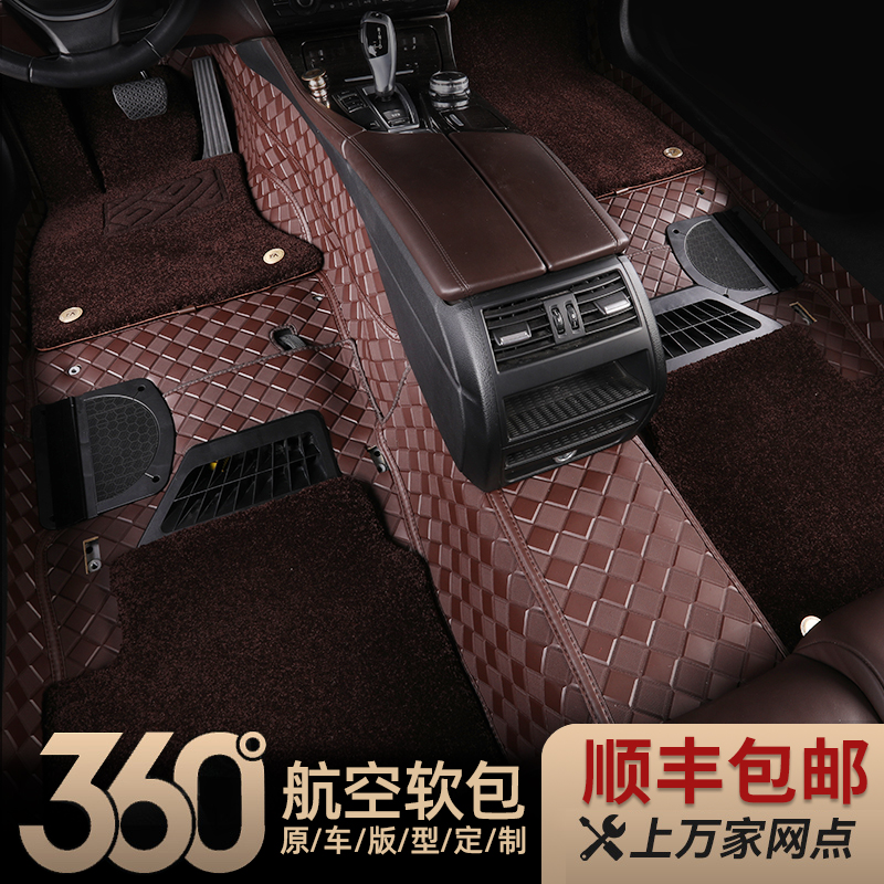 汽车脚垫360度航空软包无缝全包嵌入式专车专用地毯全包围星空毯