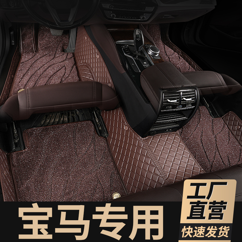 宝马1系3系5系320li325li530li525li x1x2x3x4x5全包围i3汽车脚垫